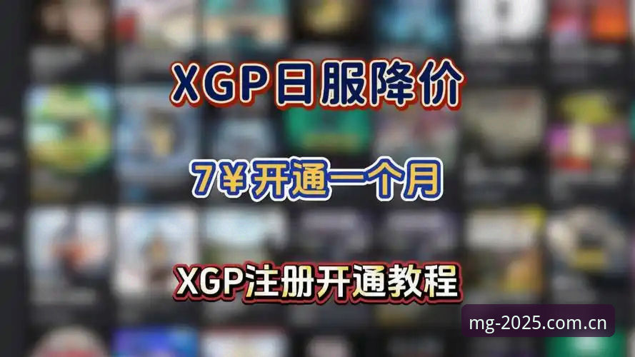 5个关键步骤掌握MG游戏官方平台下载教程:从注册到畅玩全攻略