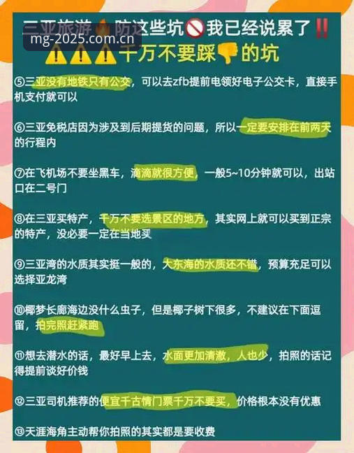 MG游戏iOS版2026最新版本实用指南:老用户带你避开这些坑